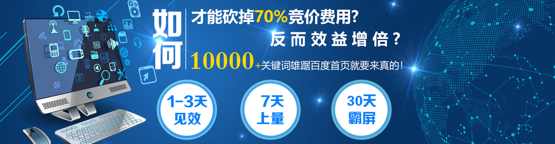 秀峰百度网络推广